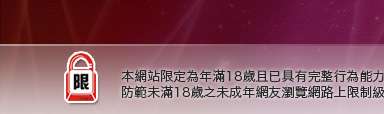 視訊程式下載本網站限定年滿18歲方可瀏覽